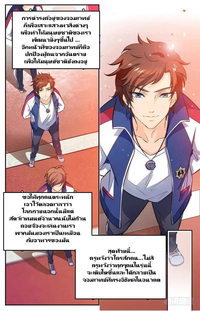 หน้า 4 จาก 11
