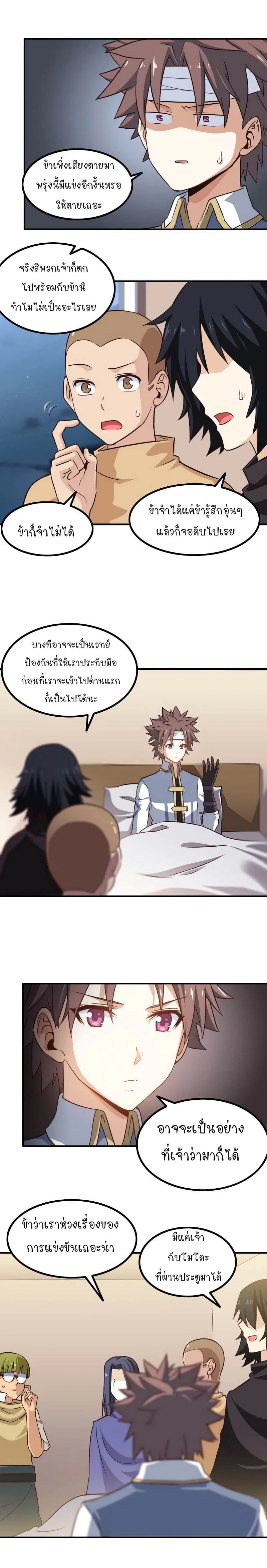 หน้า 4 จาก 11