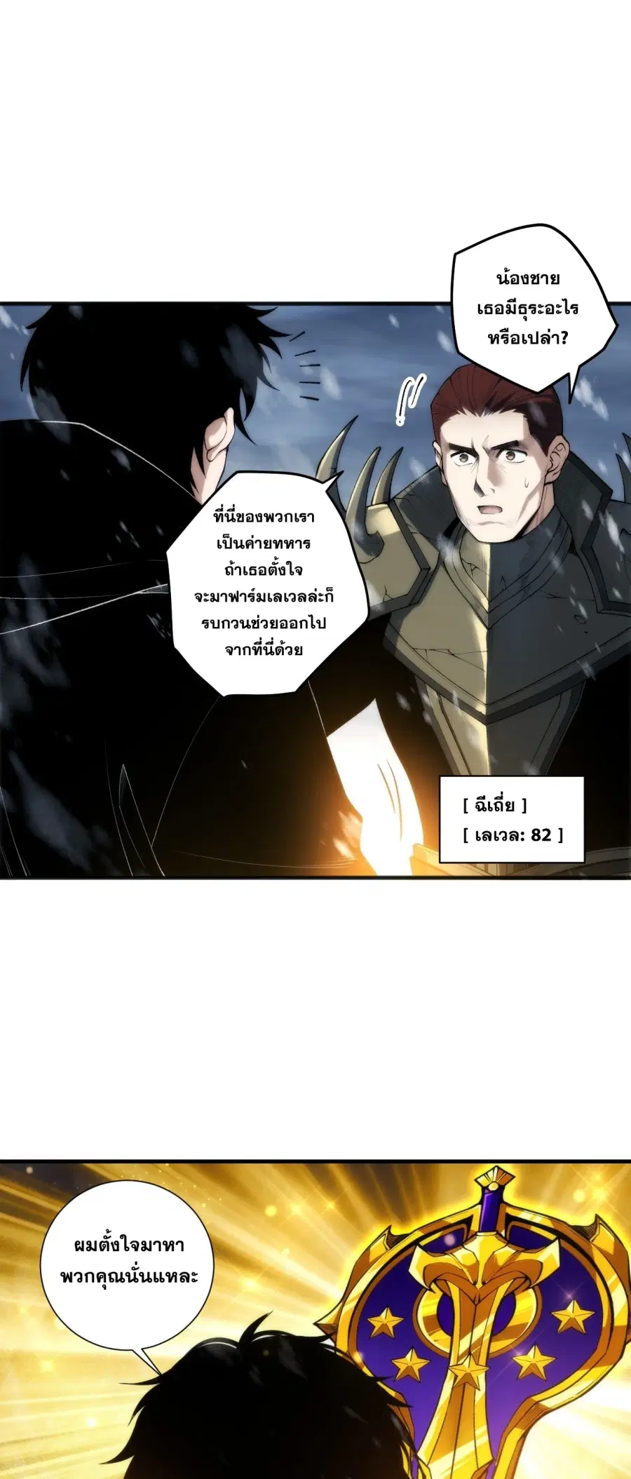 หน้า 12 จาก 52
