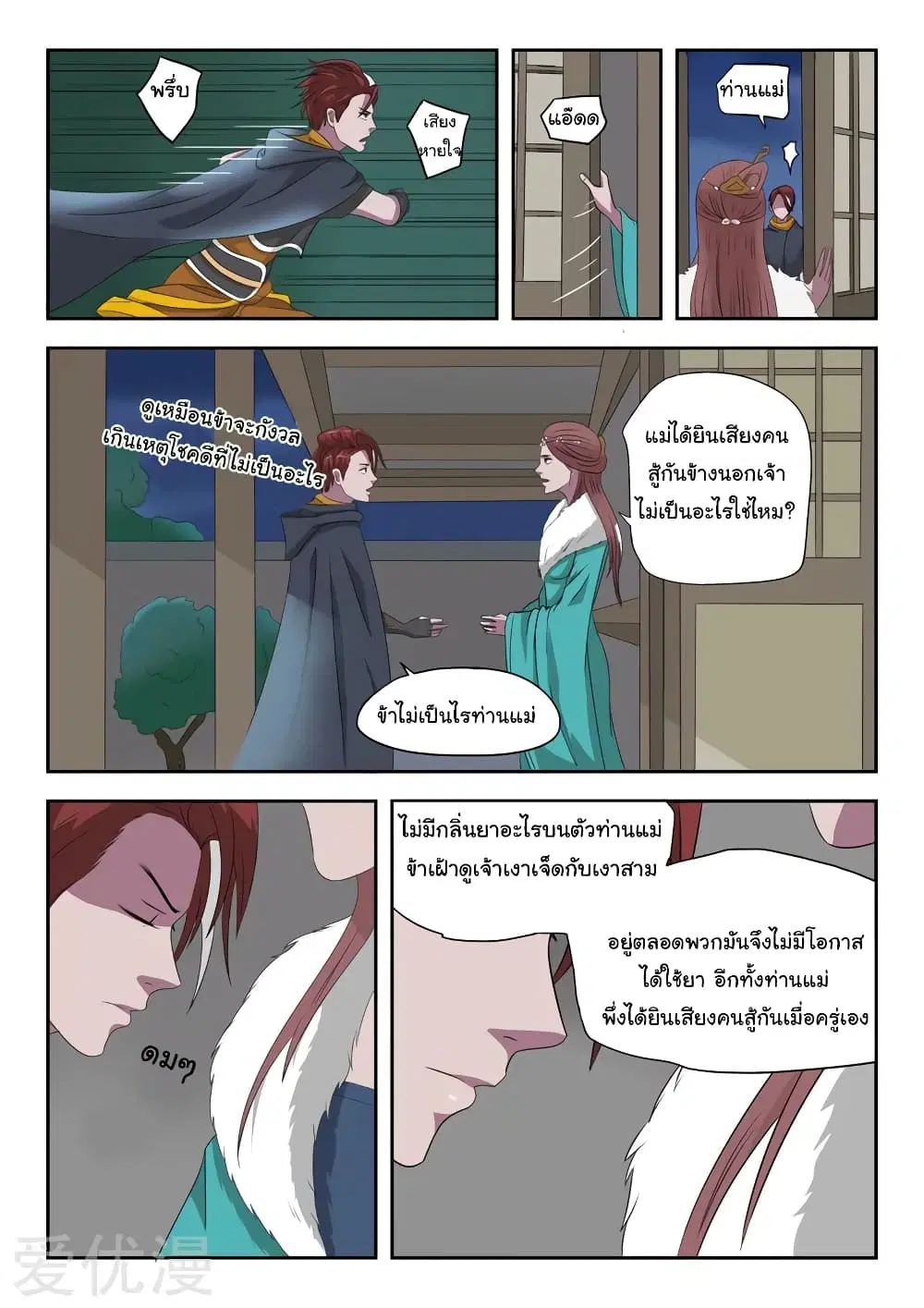 หน้า 5 จาก 11