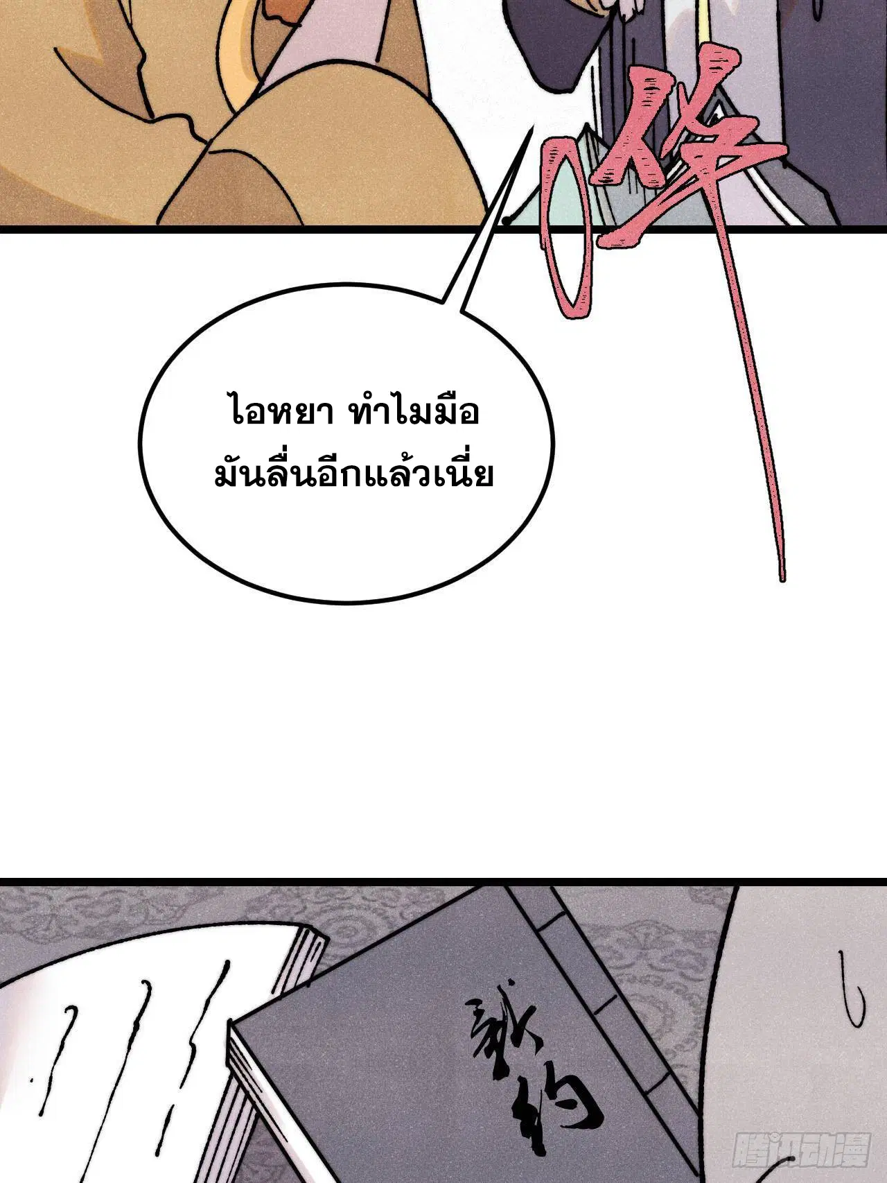 หน้า 42 จาก 70