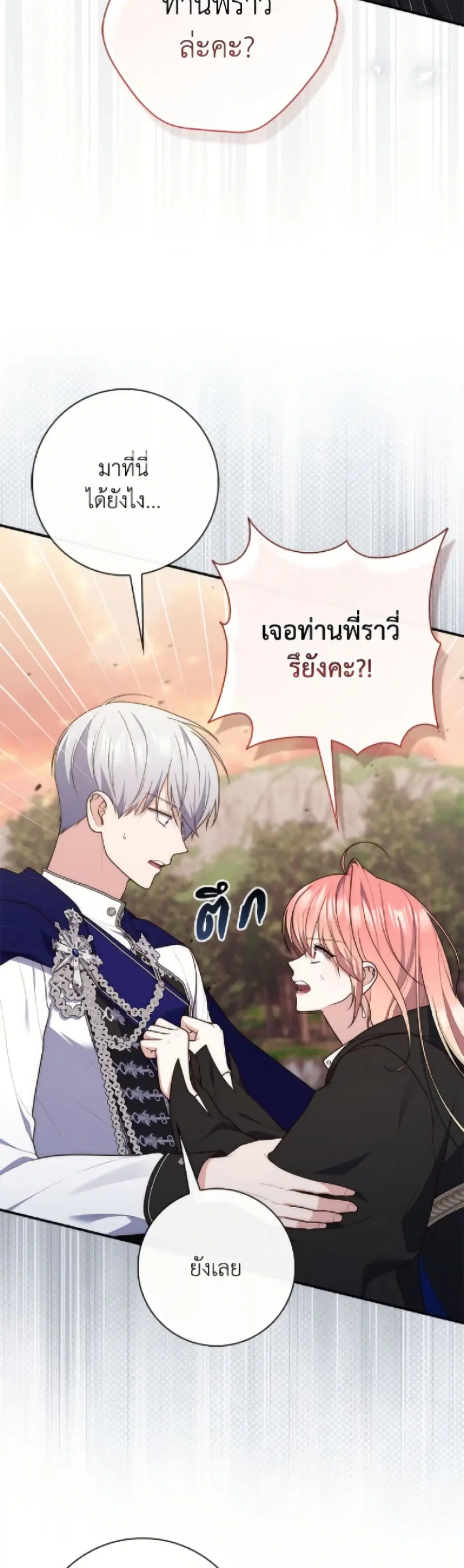 หน้า 27 จาก 52