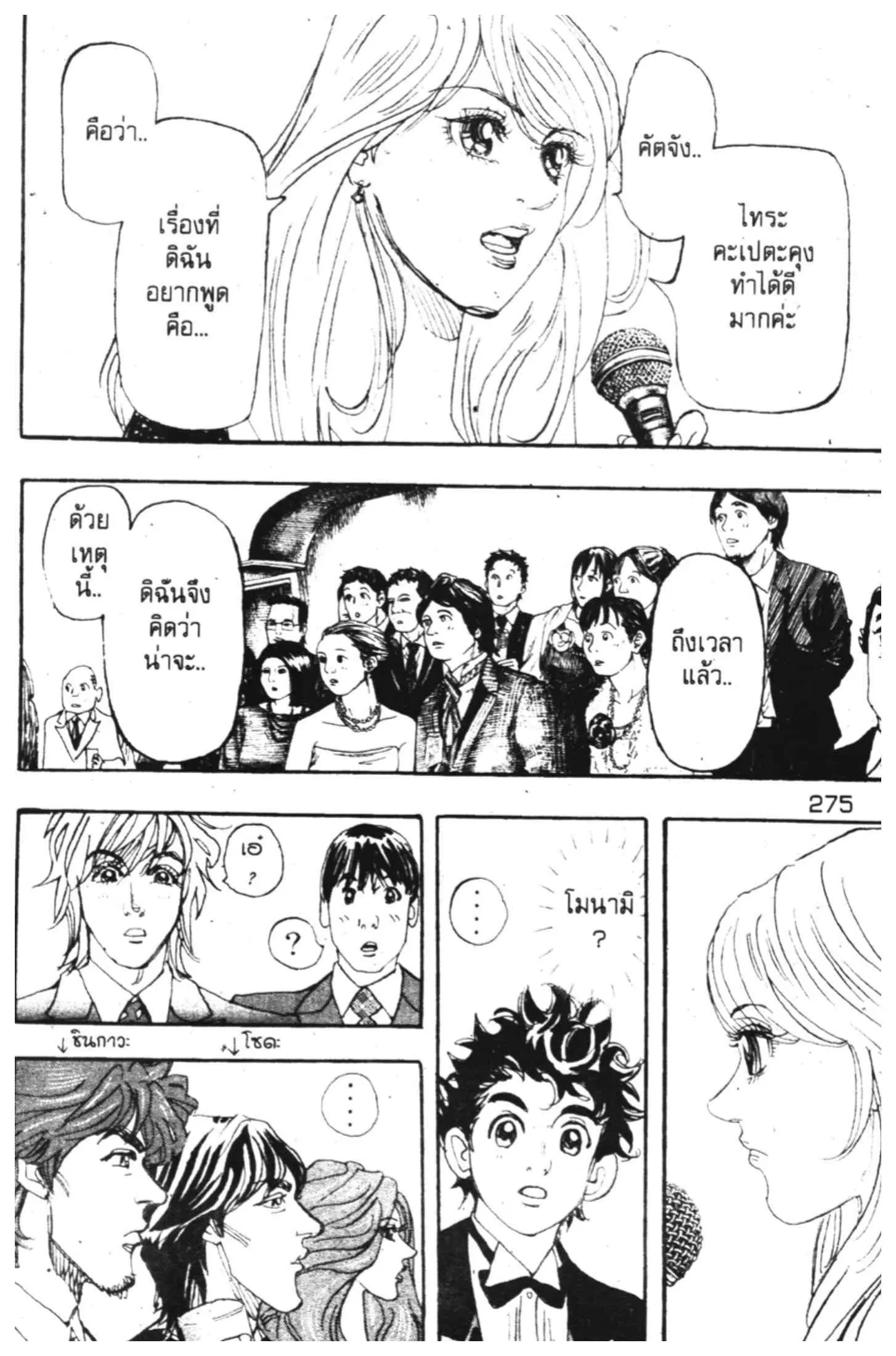 หน้า 18 จาก 53