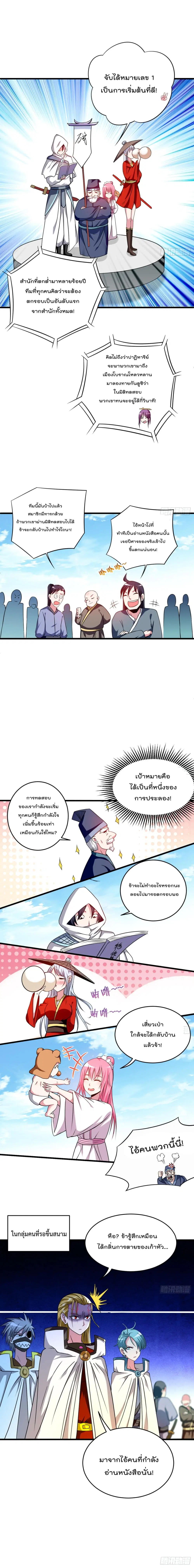 หน้า 6 จาก 7