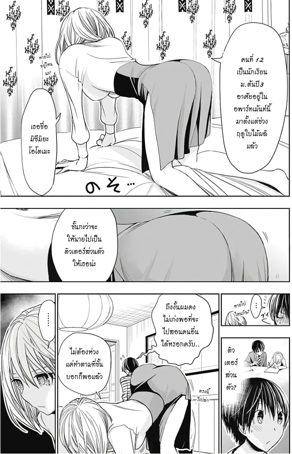 หน้า 3 จาก 9