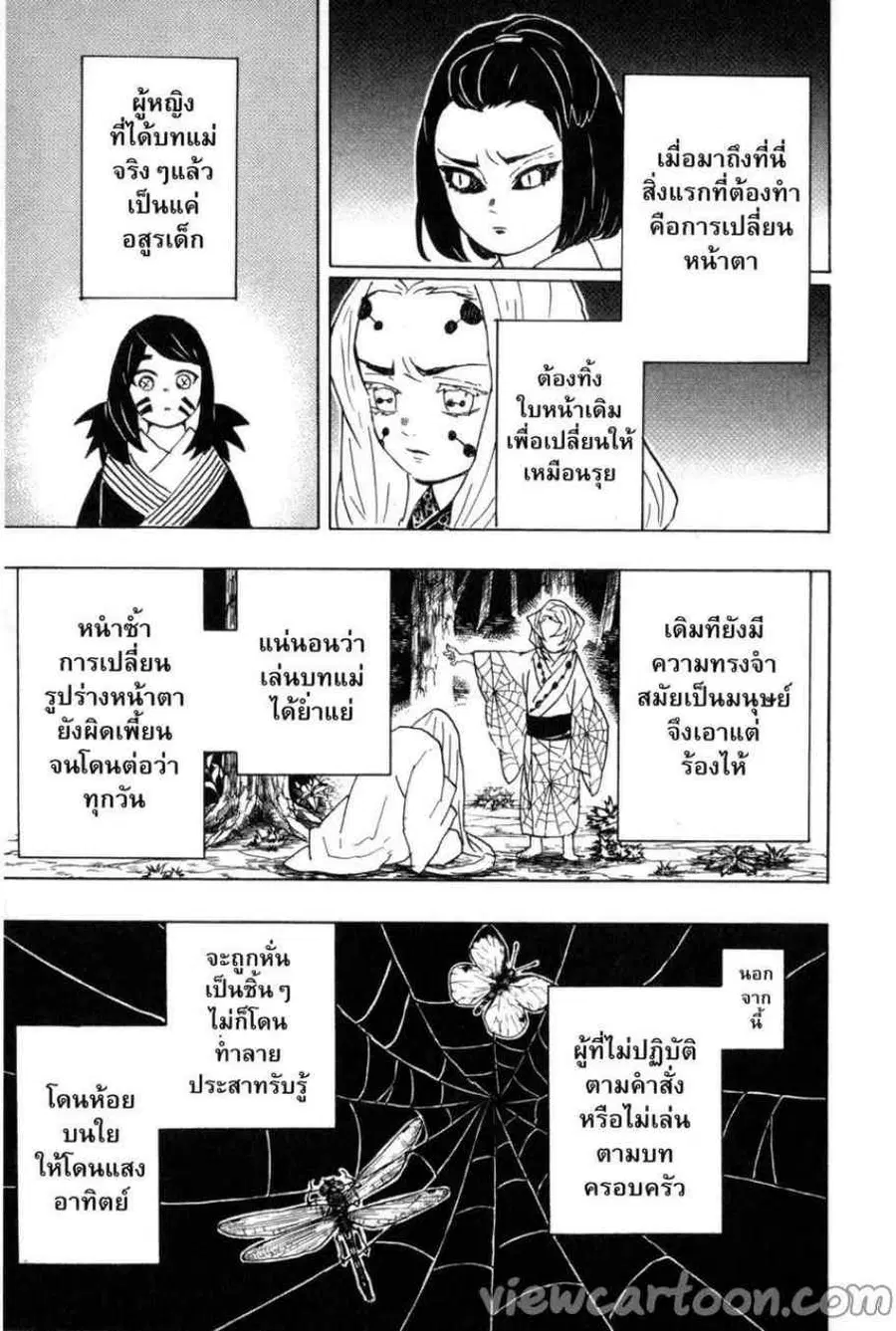 หน้า 3 จาก 20
