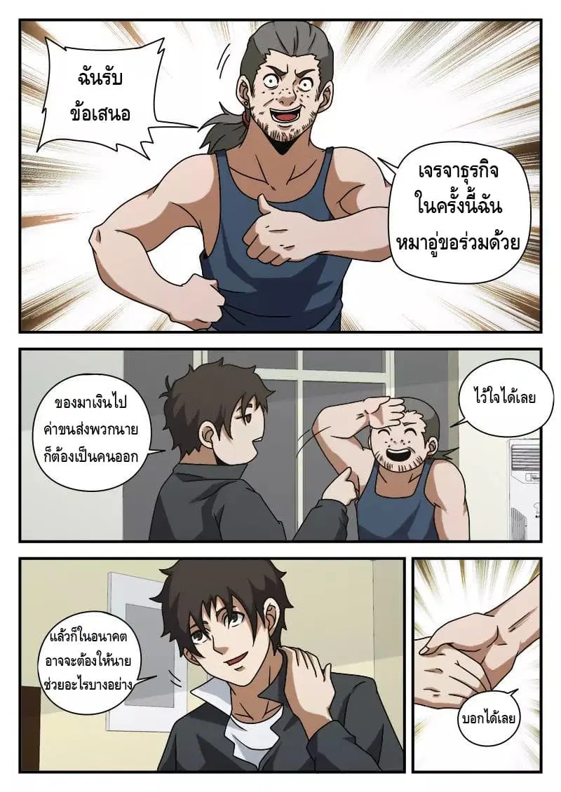 หน้า 18 จาก 20