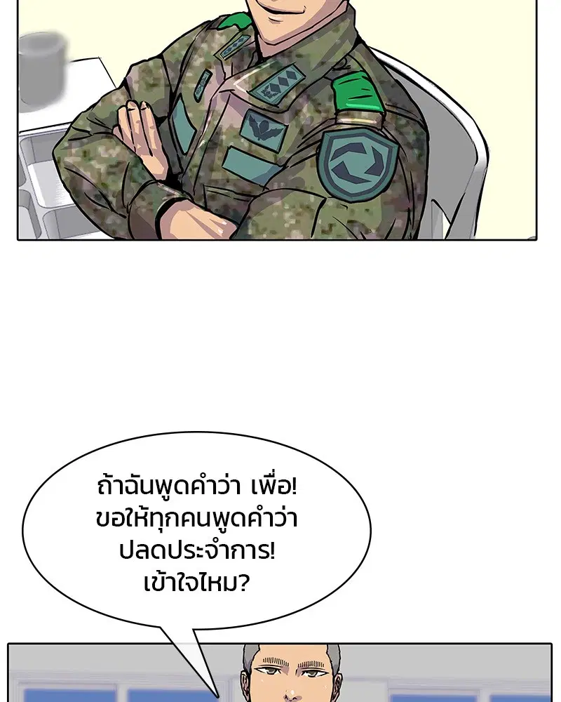 หน้า 55 จาก 88