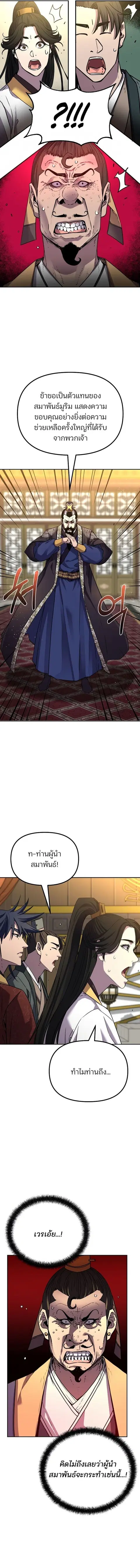 หน้า 11 จาก 18