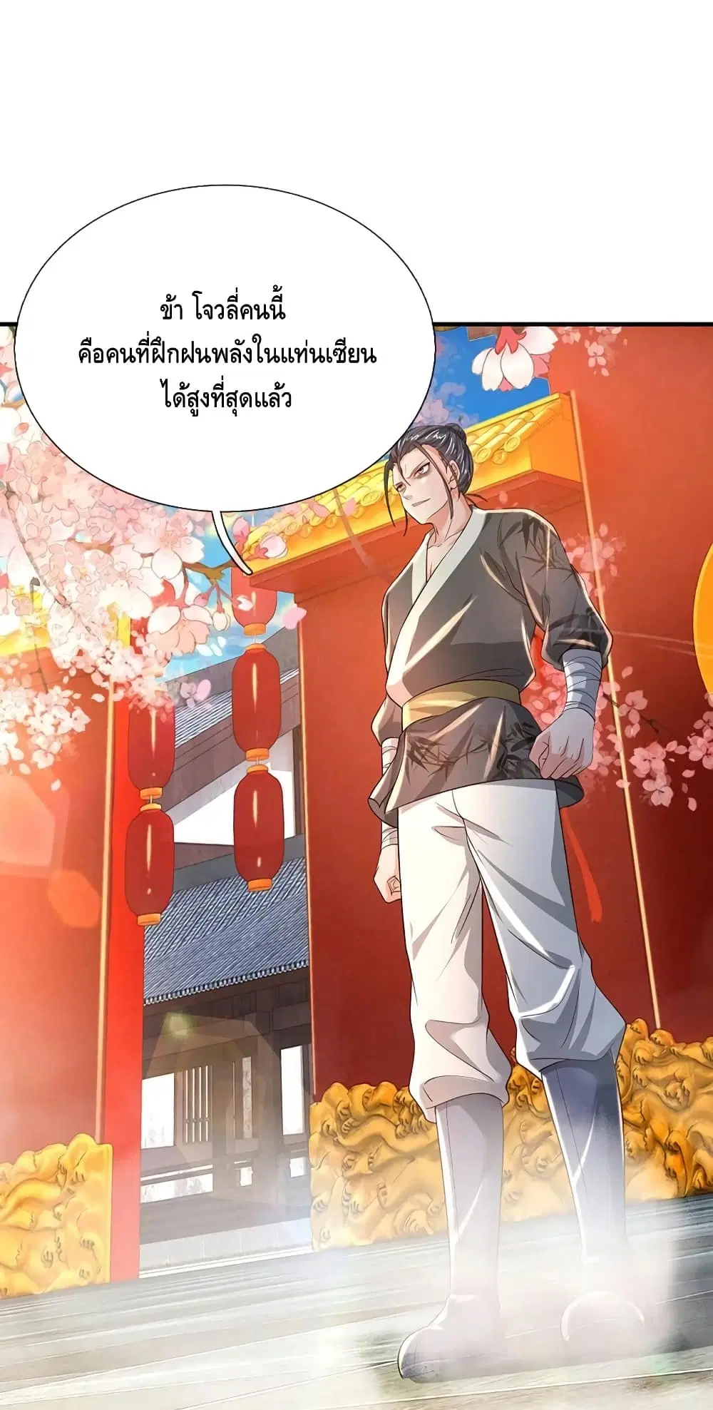 หน้า 23 จาก 42