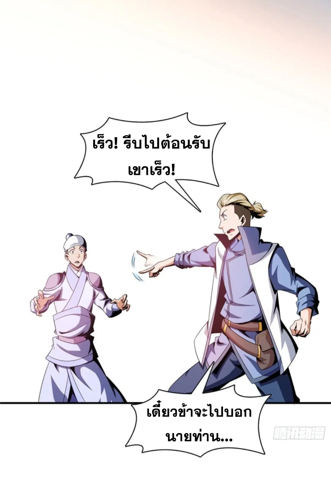 หน้า 20 จาก 36