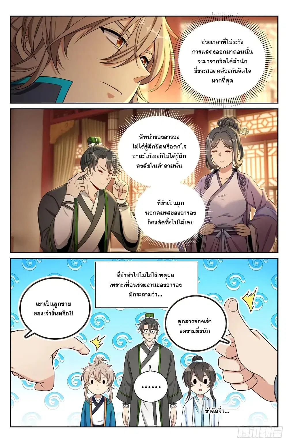 หน้า 8 จาก 23