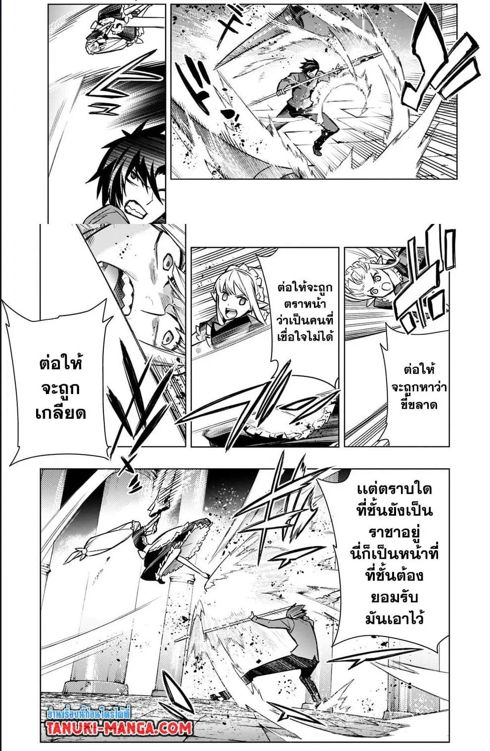 หน้า 5 จาก 18