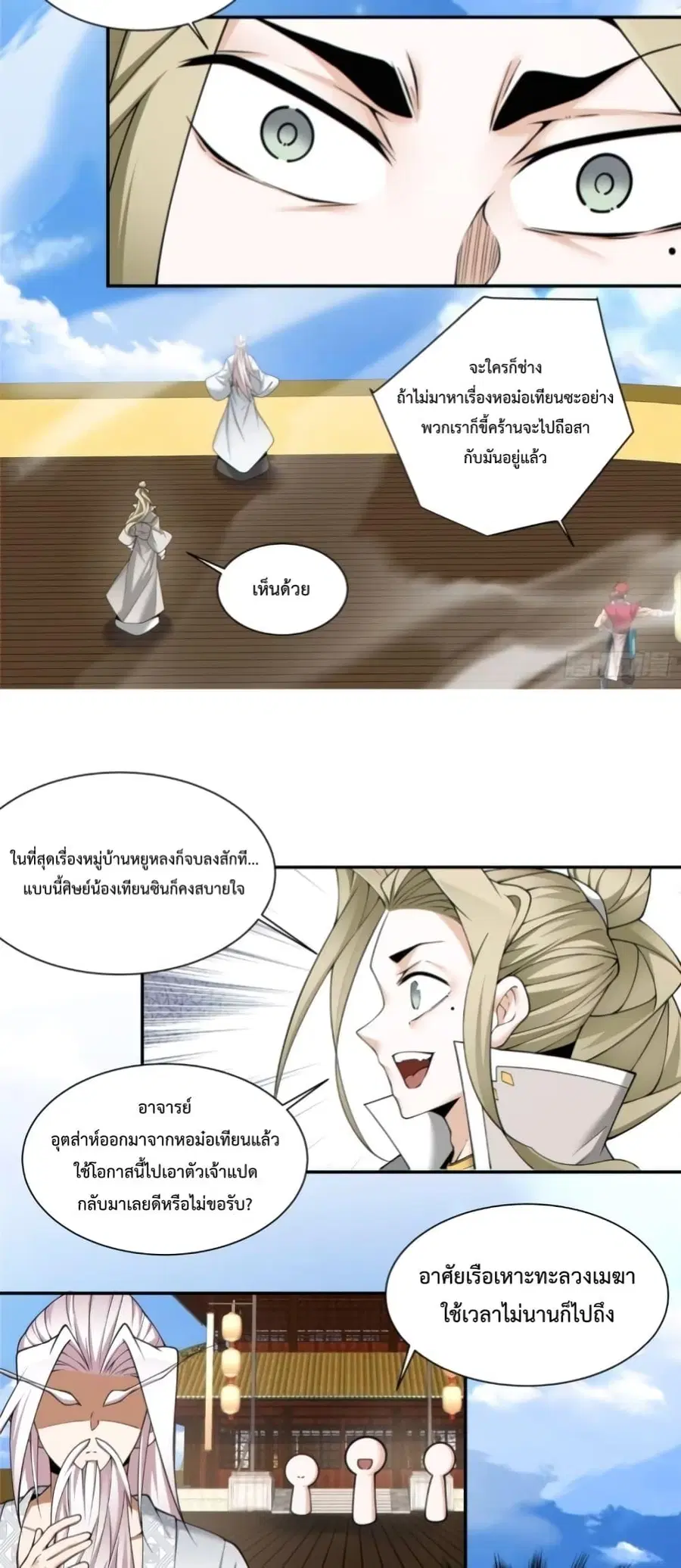 หน้า 12 จาก 32