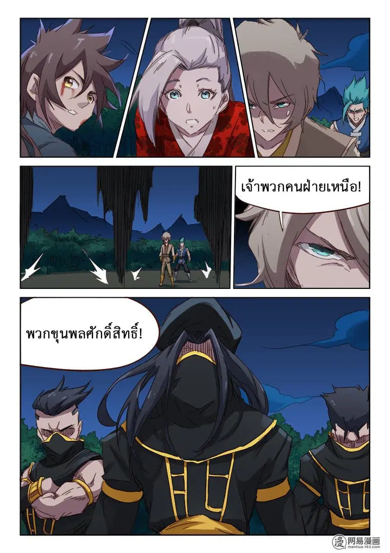 หน้า 5 จาก 10