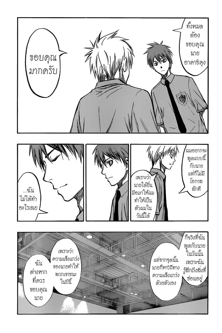 หน้า 5 จาก 19