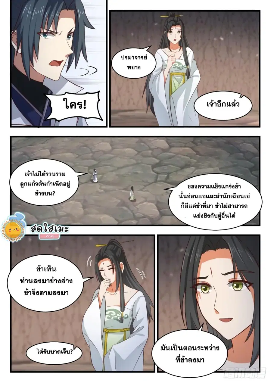 หน้า 6 จาก 14