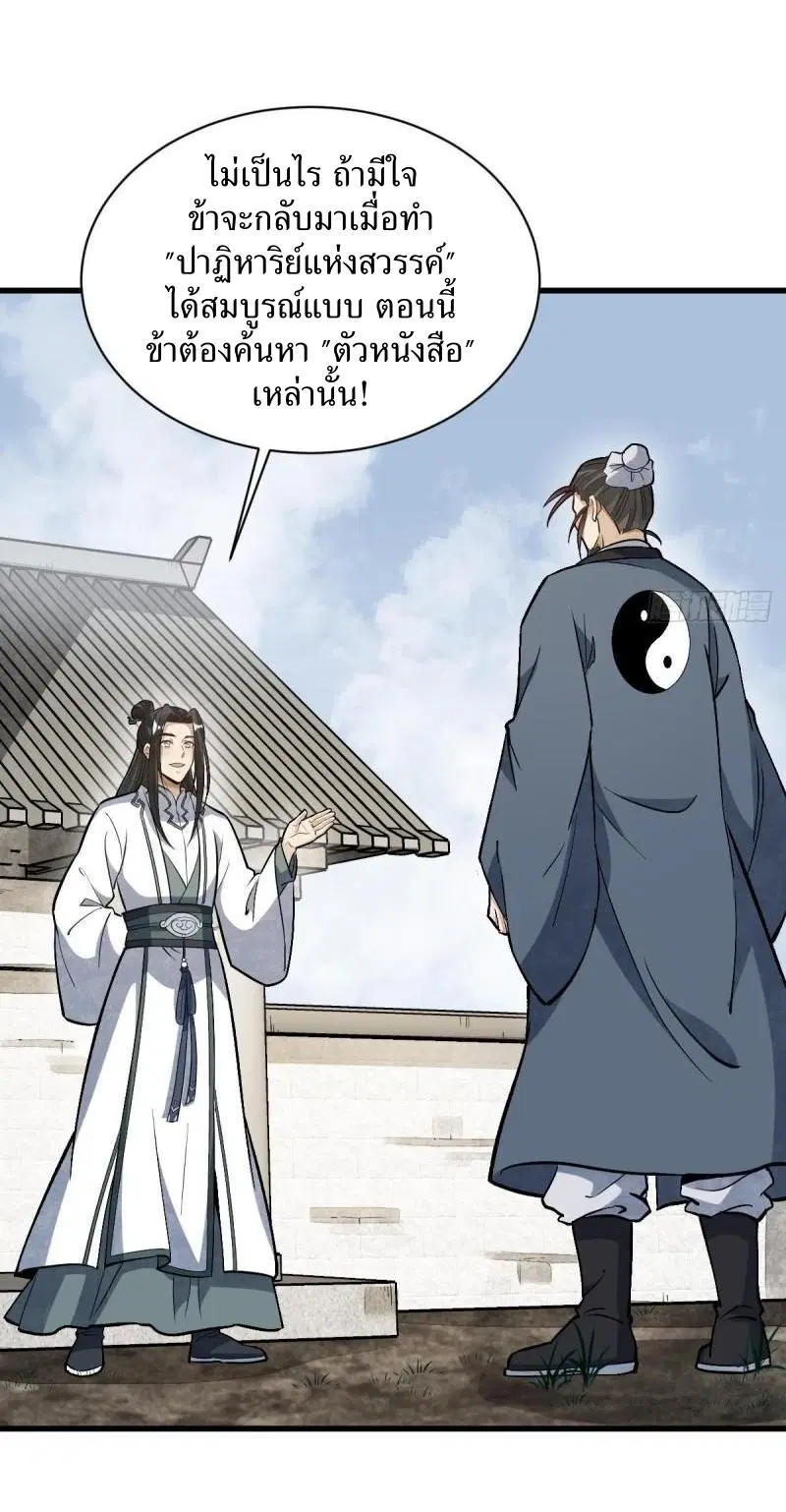 หน้า 19 จาก 40
