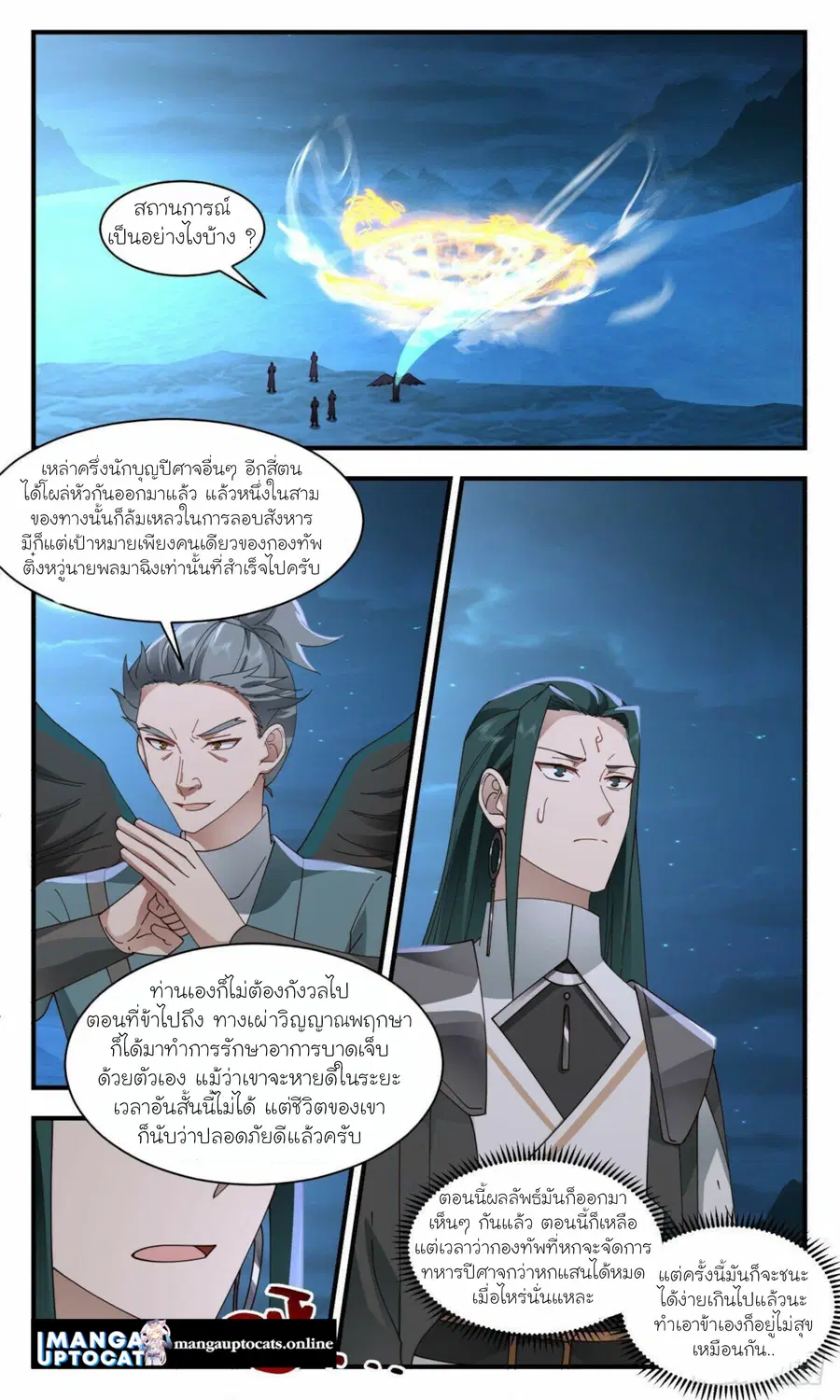 หน้า 7 จาก 13