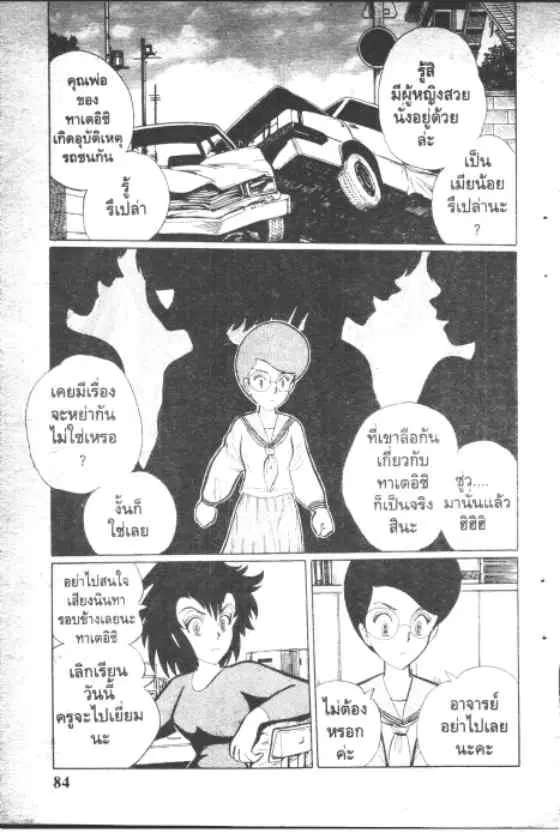 หน้า 2 จาก 10