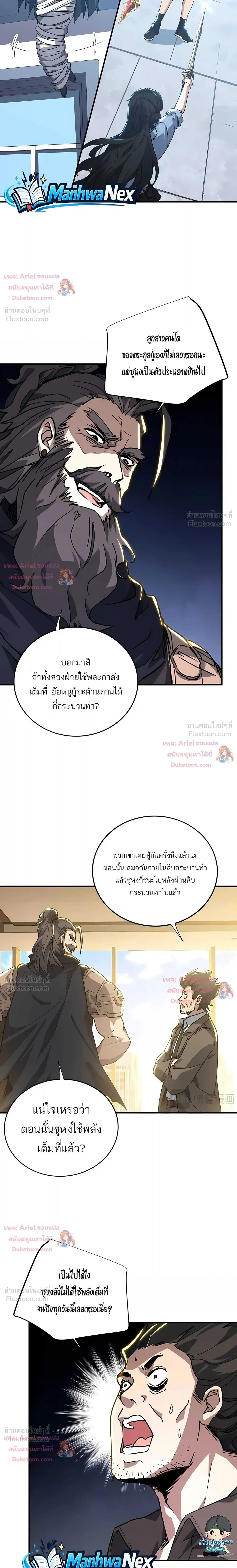 หน้า 20 จาก 23