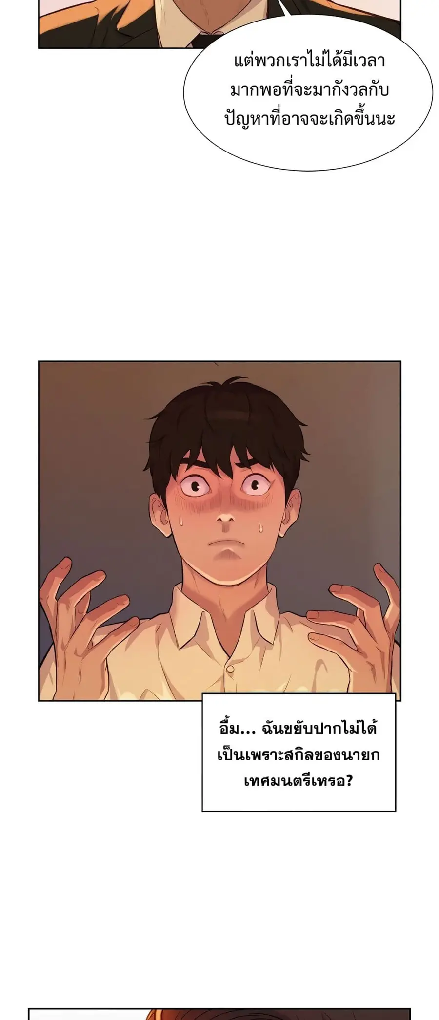 หน้า 34 จาก 48