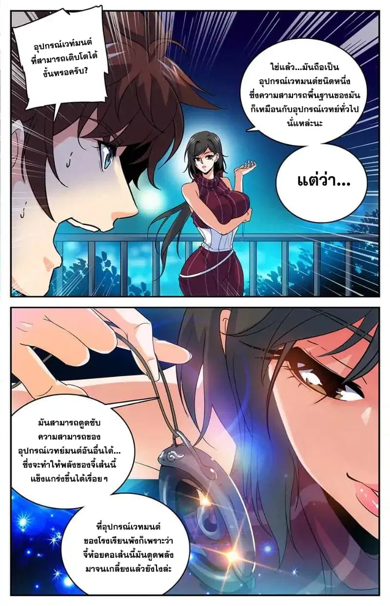 หน้า 9 จาก 11
