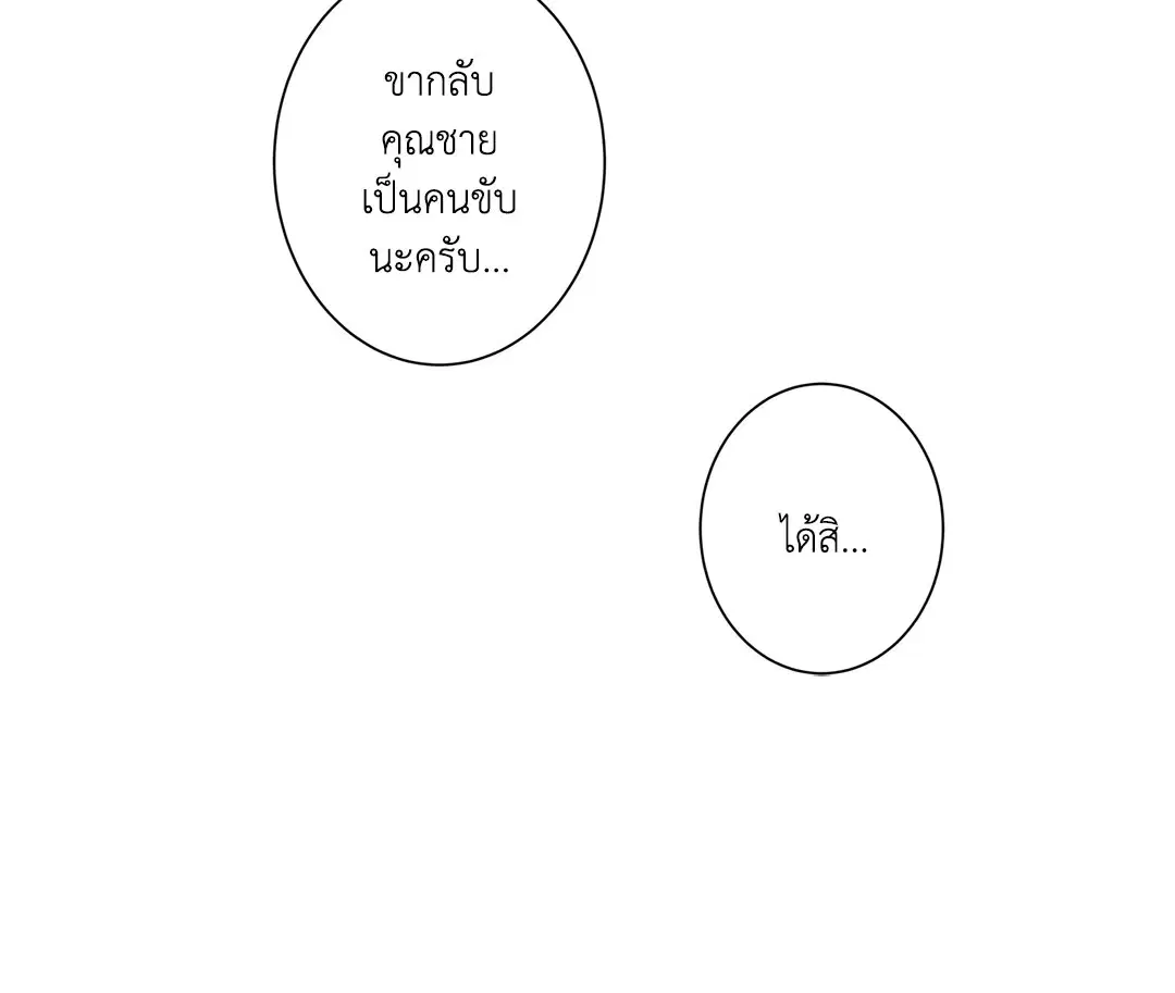 หน้า 54 จาก 55