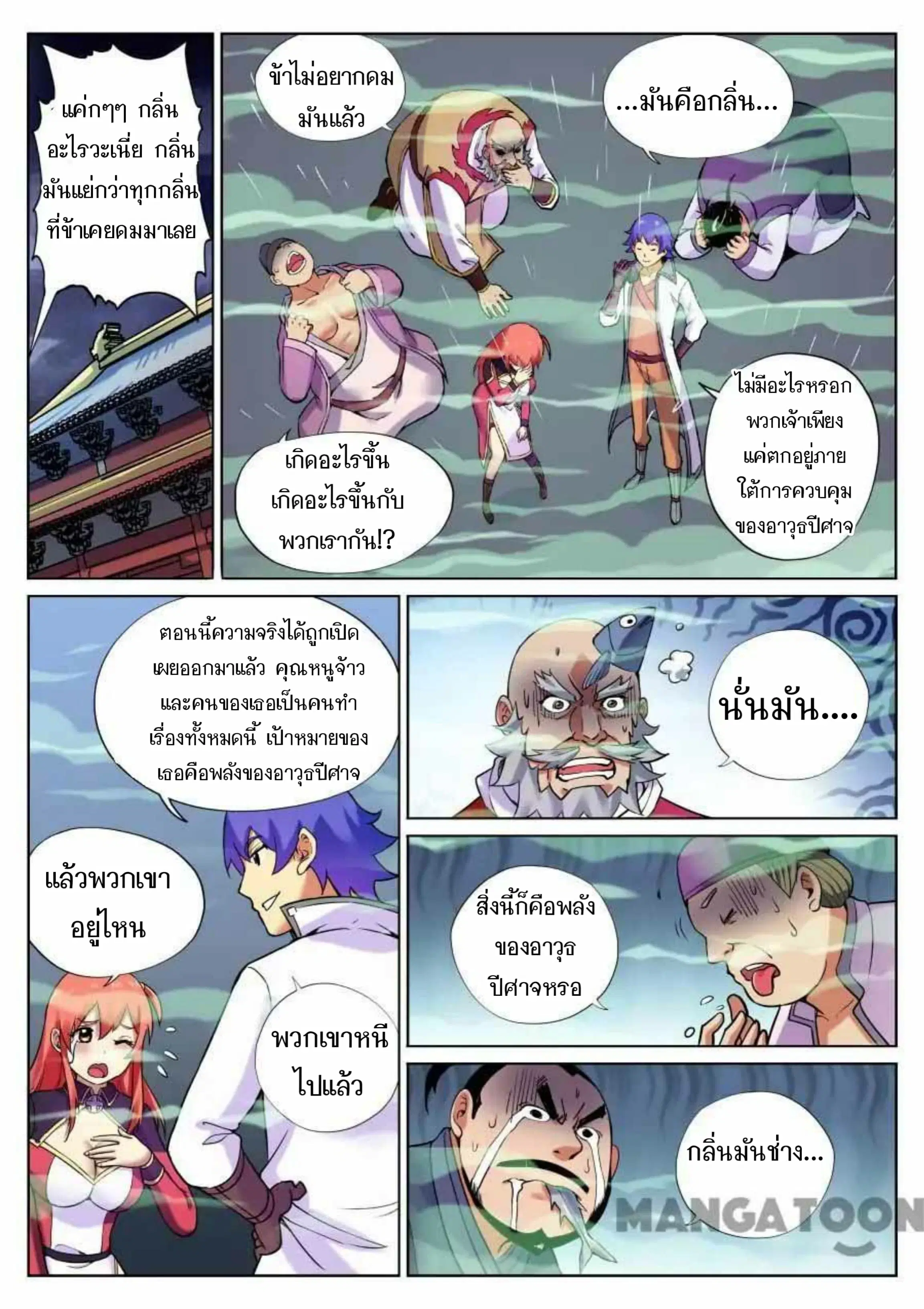 หน้า 4 จาก 14