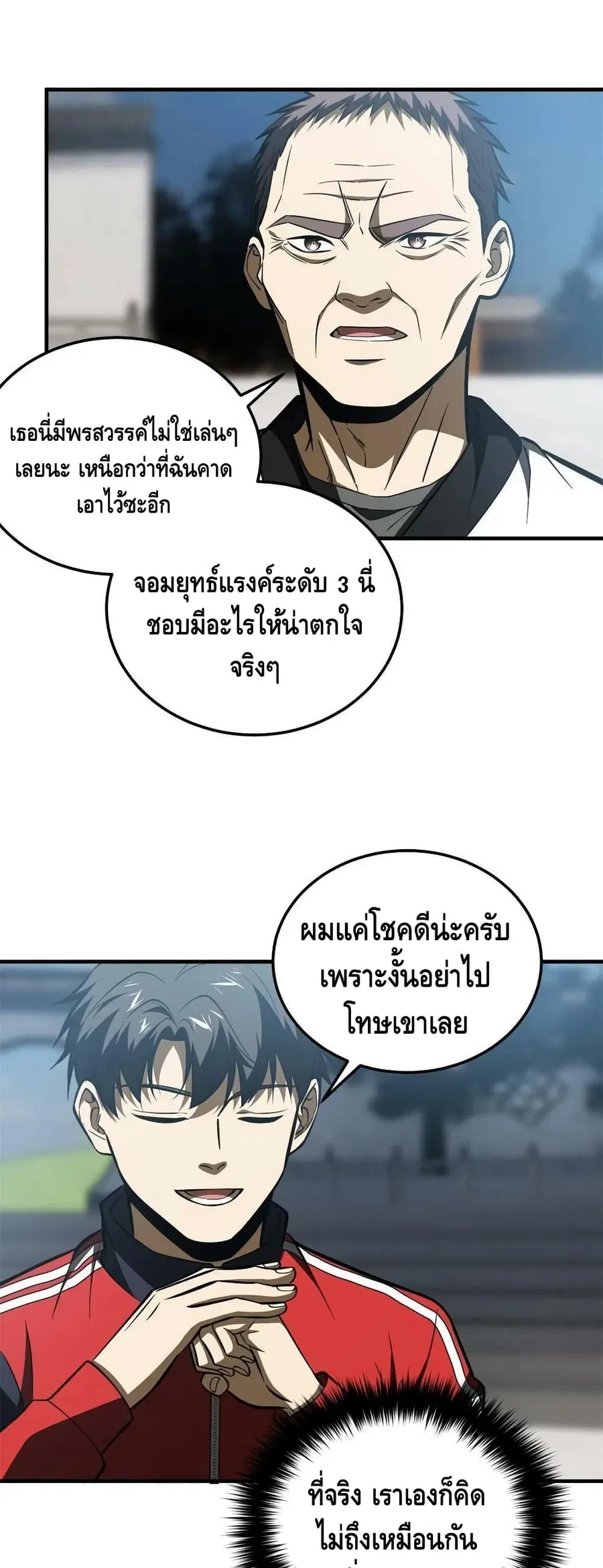 หน้า 3 จาก 42