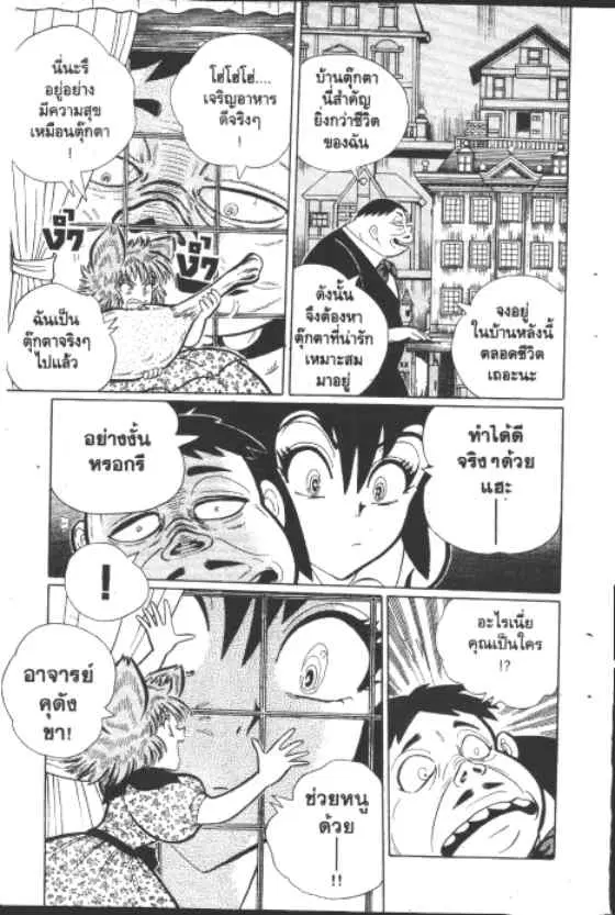 หน้า 8 จาก 10