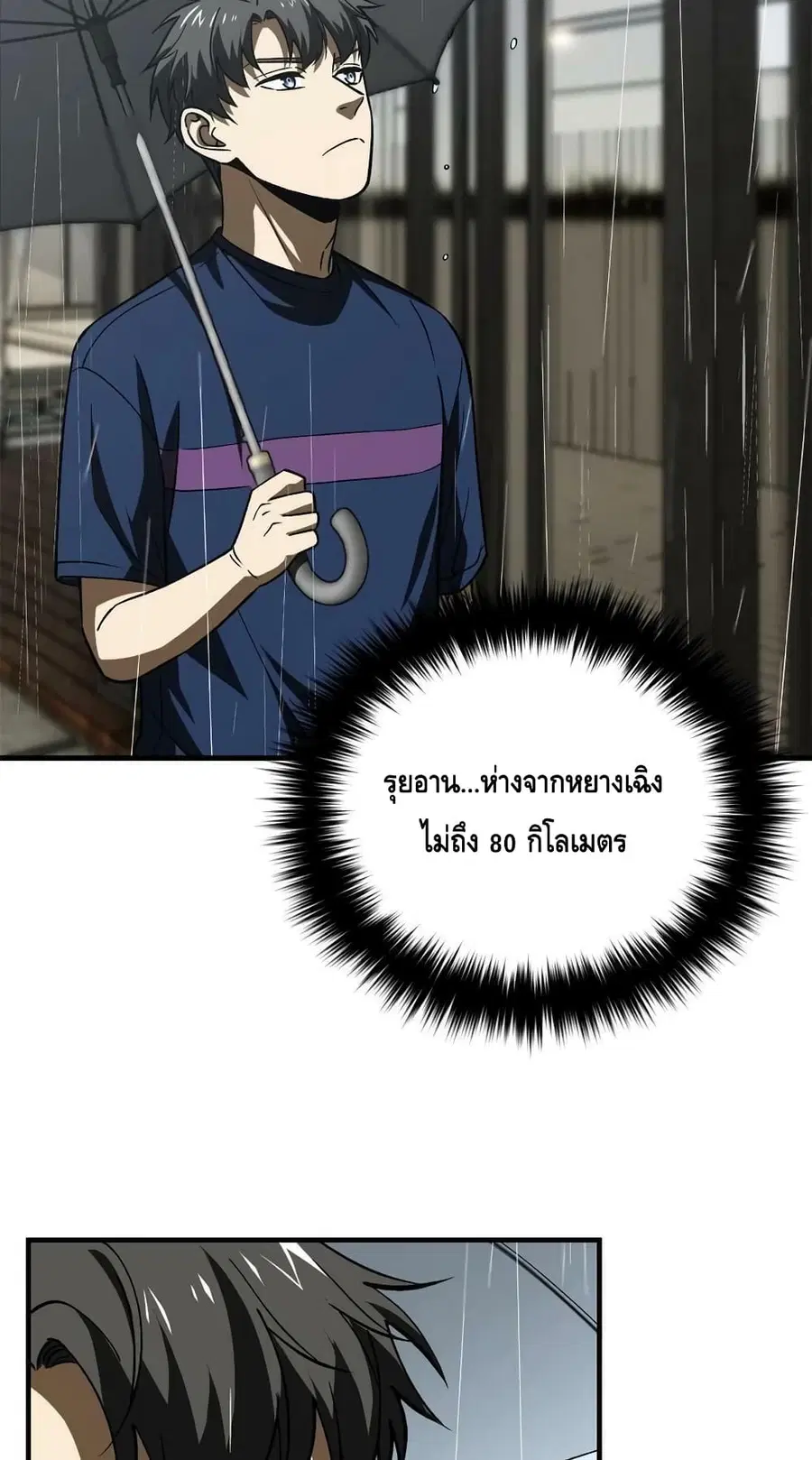 หน้า 50 จาก 52