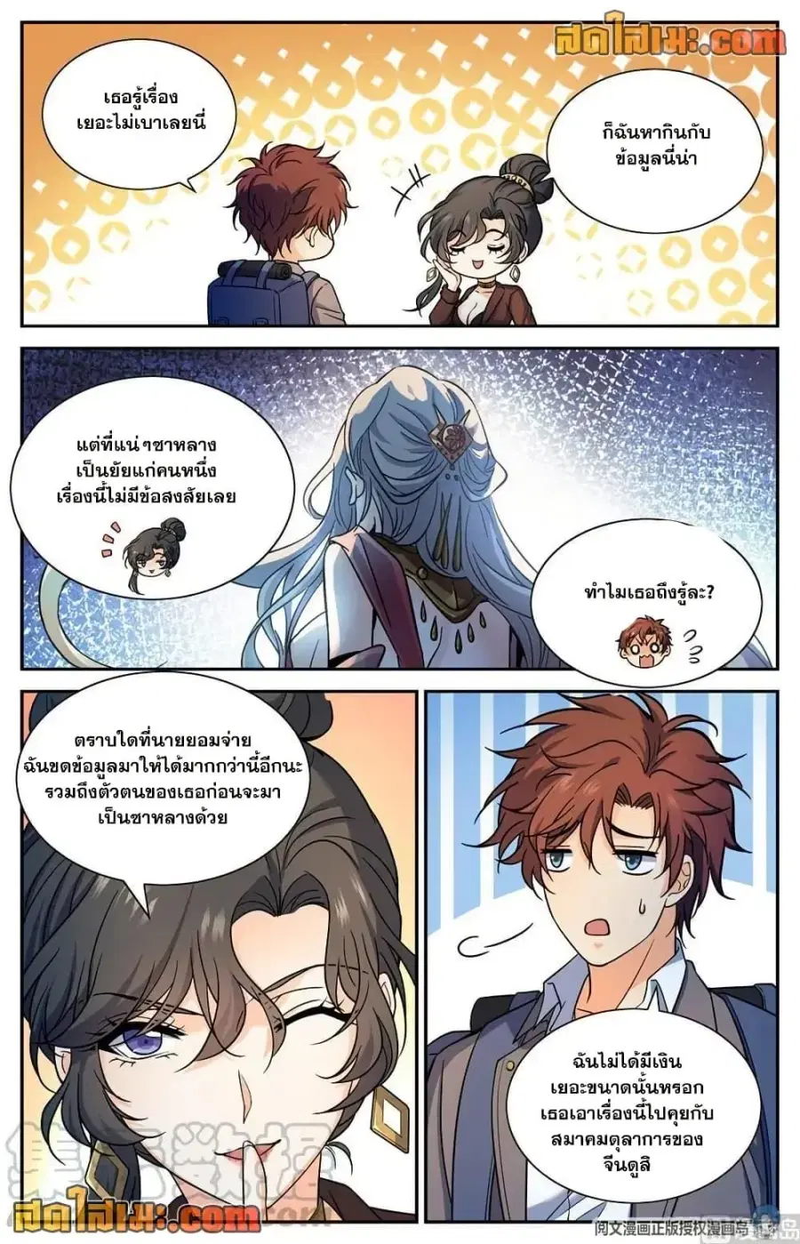 หน้า 10 จาก 14
