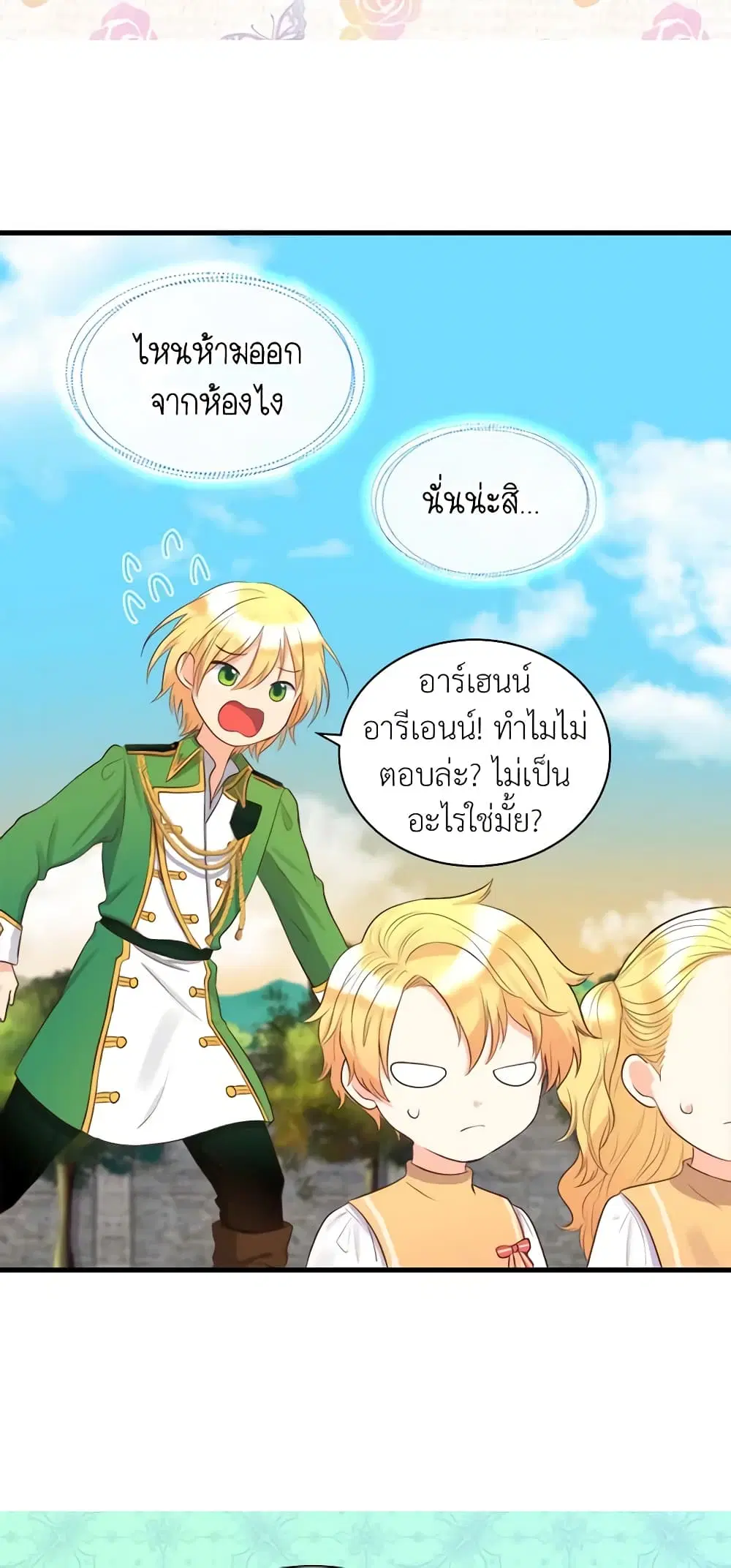 หน้า 12 จาก 32