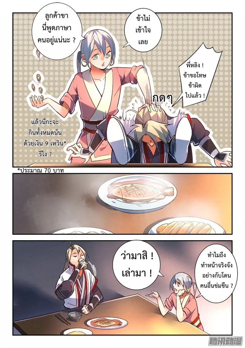 หน้า 3 จาก 12