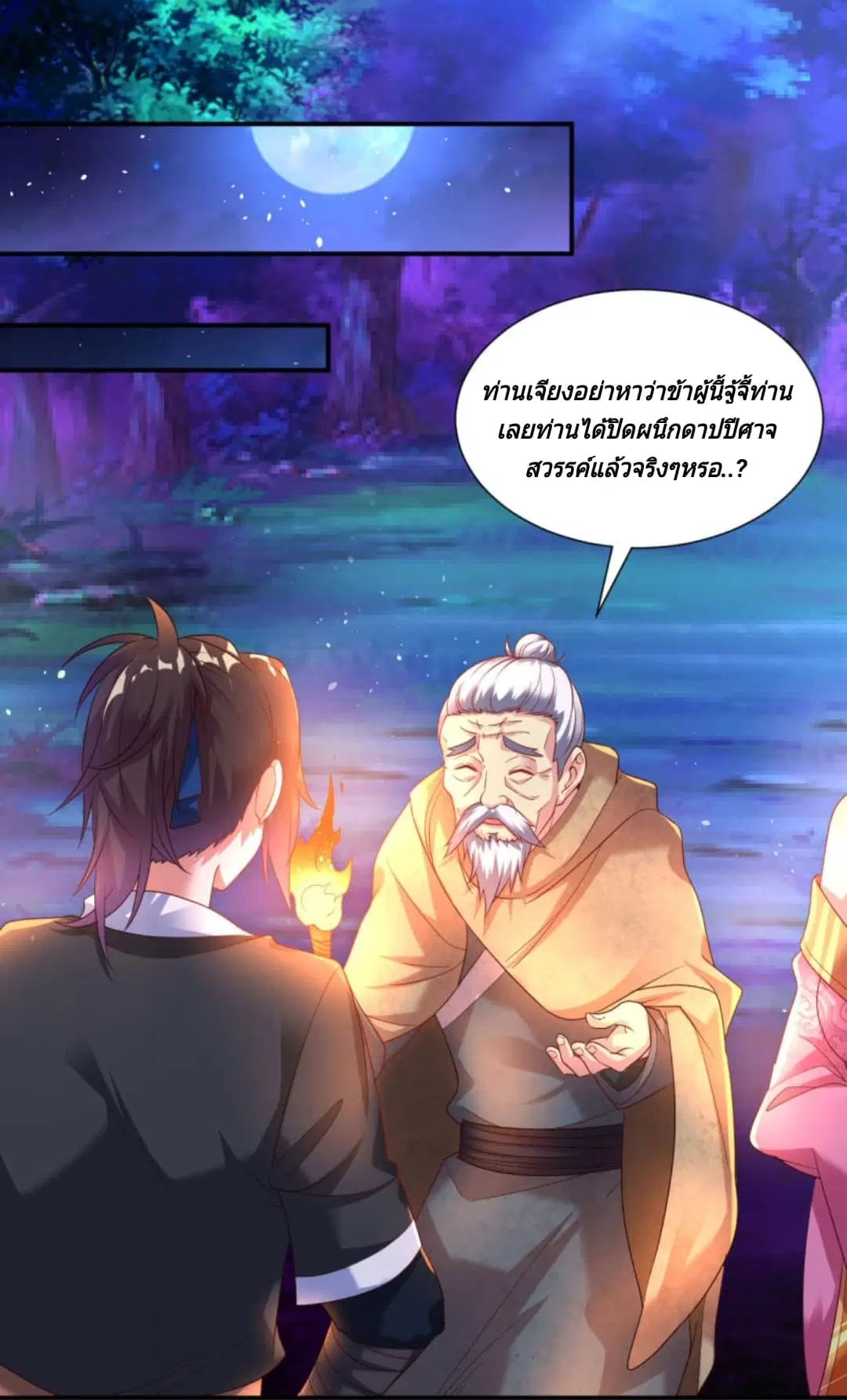 หน้า 3 จาก 48