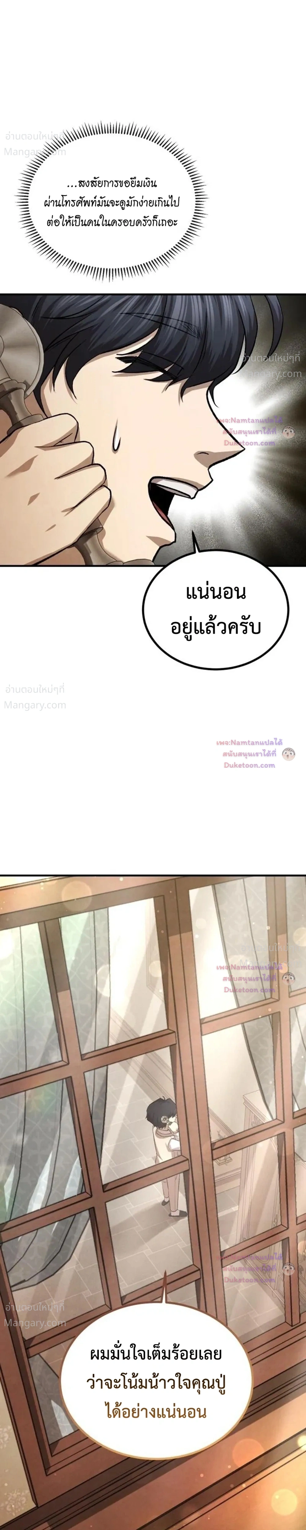 หน้า 12 จาก 53