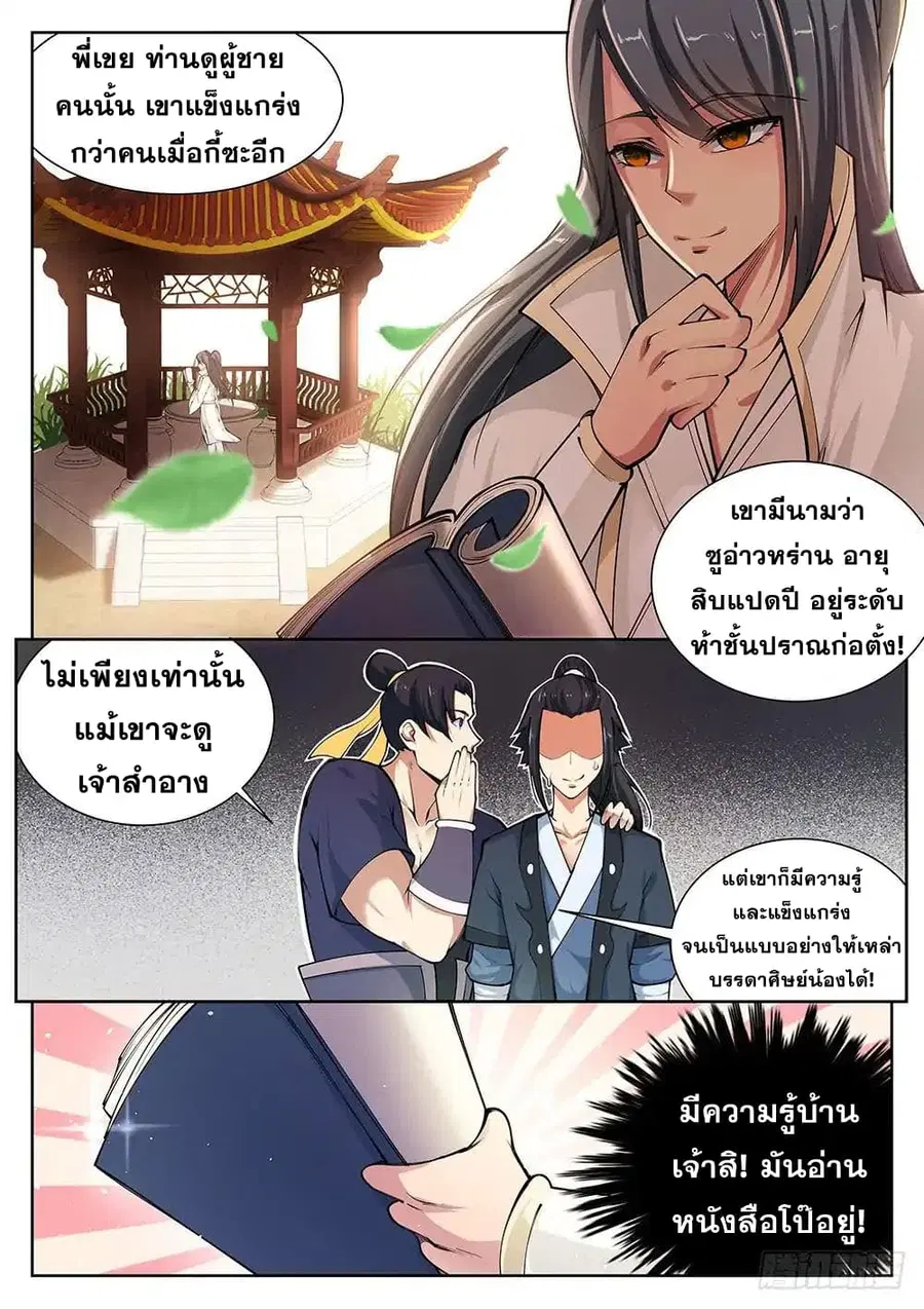 หน้า 5 จาก 14