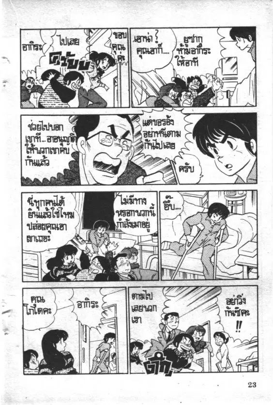 หน้า 24 จาก 26