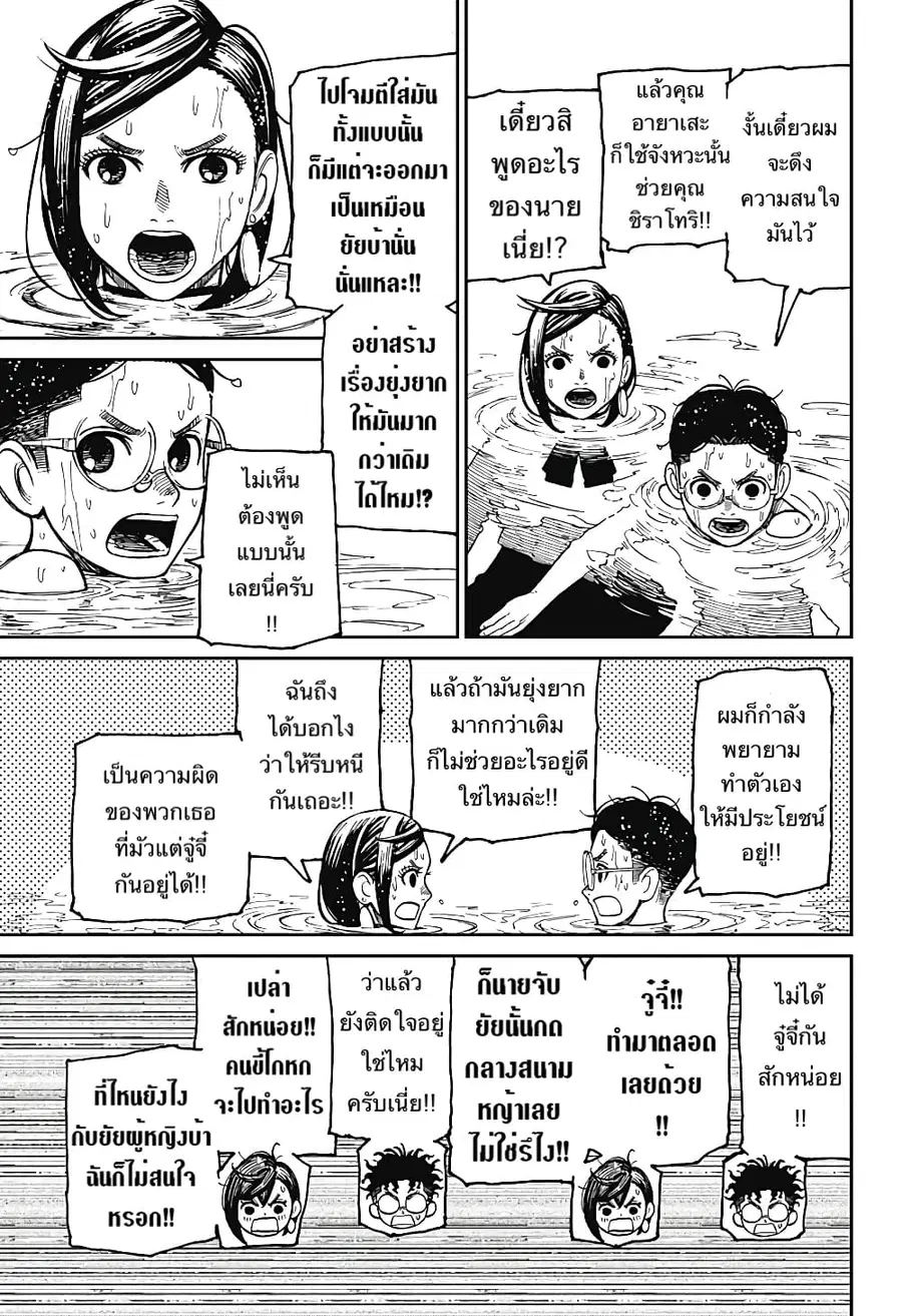 หน้า 9 จาก 24