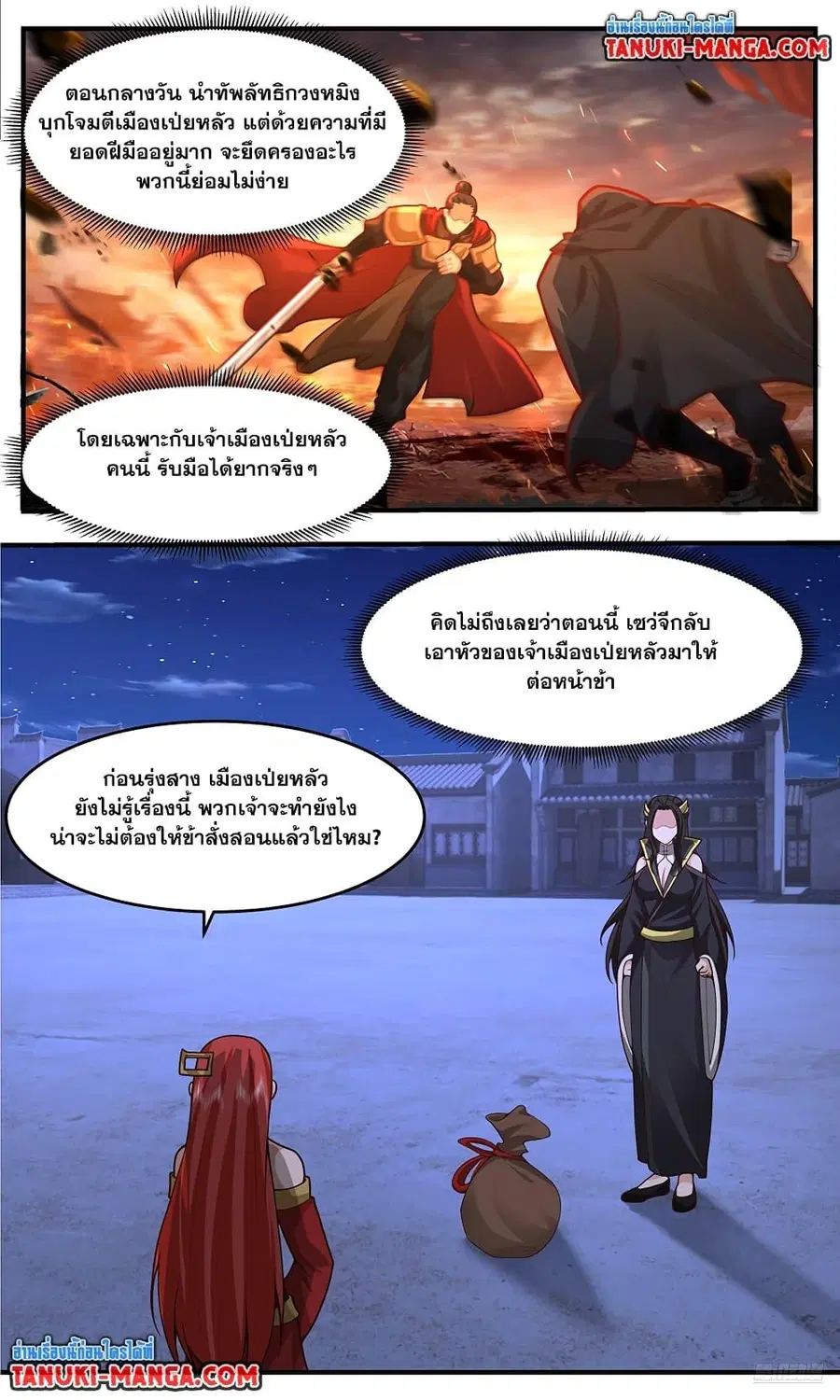 หน้า 8 จาก 12