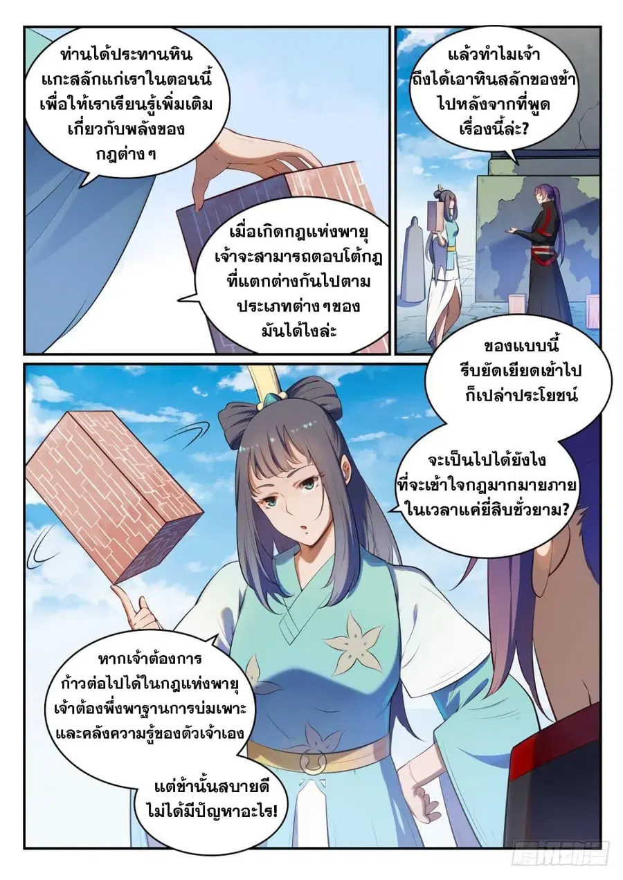 หน้า 4 จาก 14