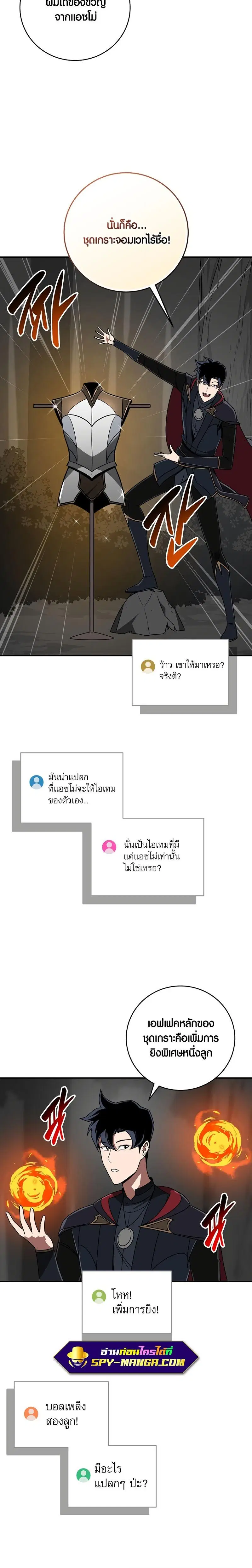 หน้า 8 จาก 29