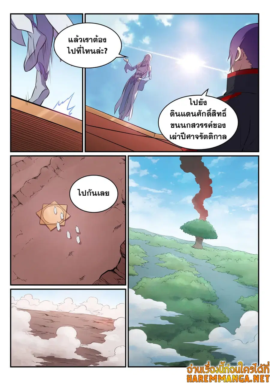 หน้า 12 จาก 17