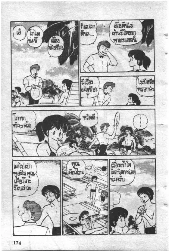 หน้า 14 จาก 20