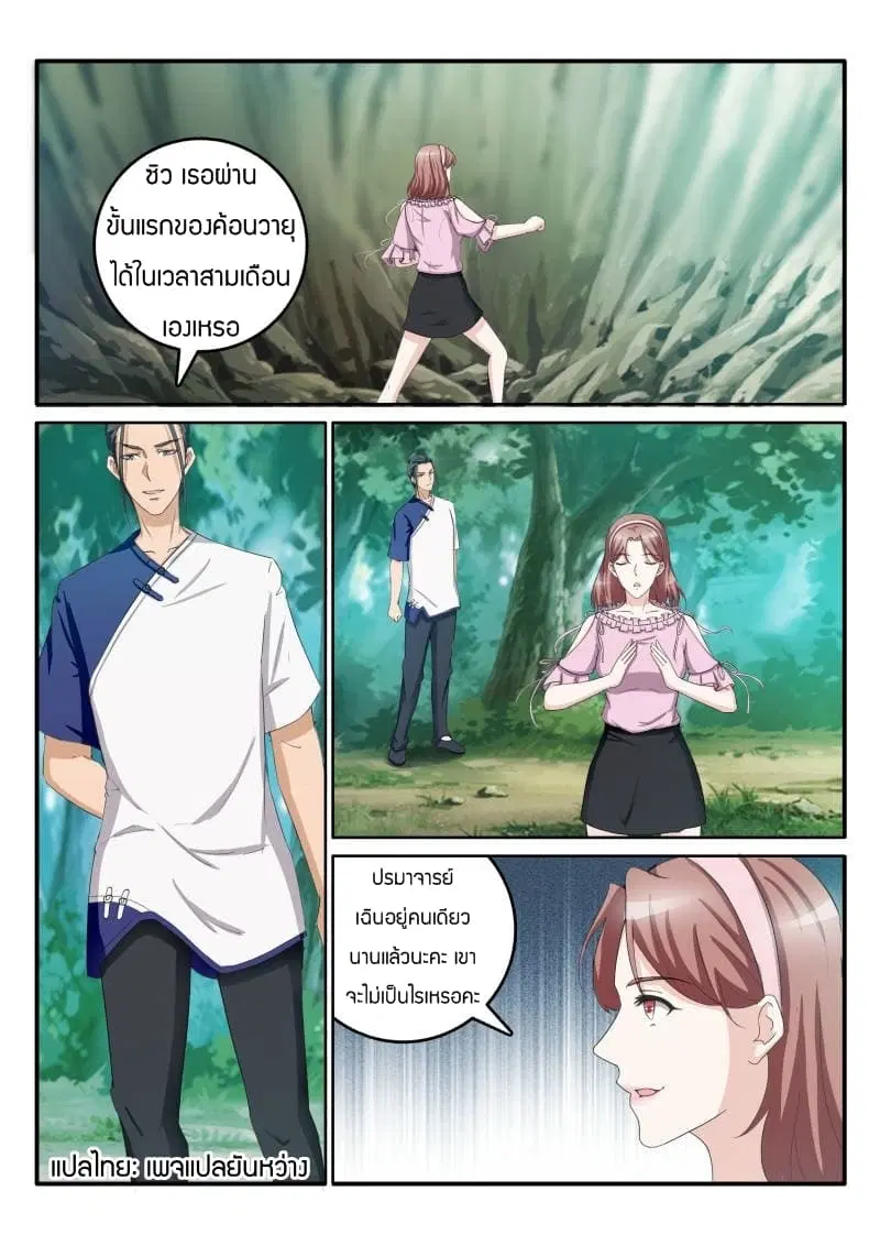 หน้า 2 จาก 10