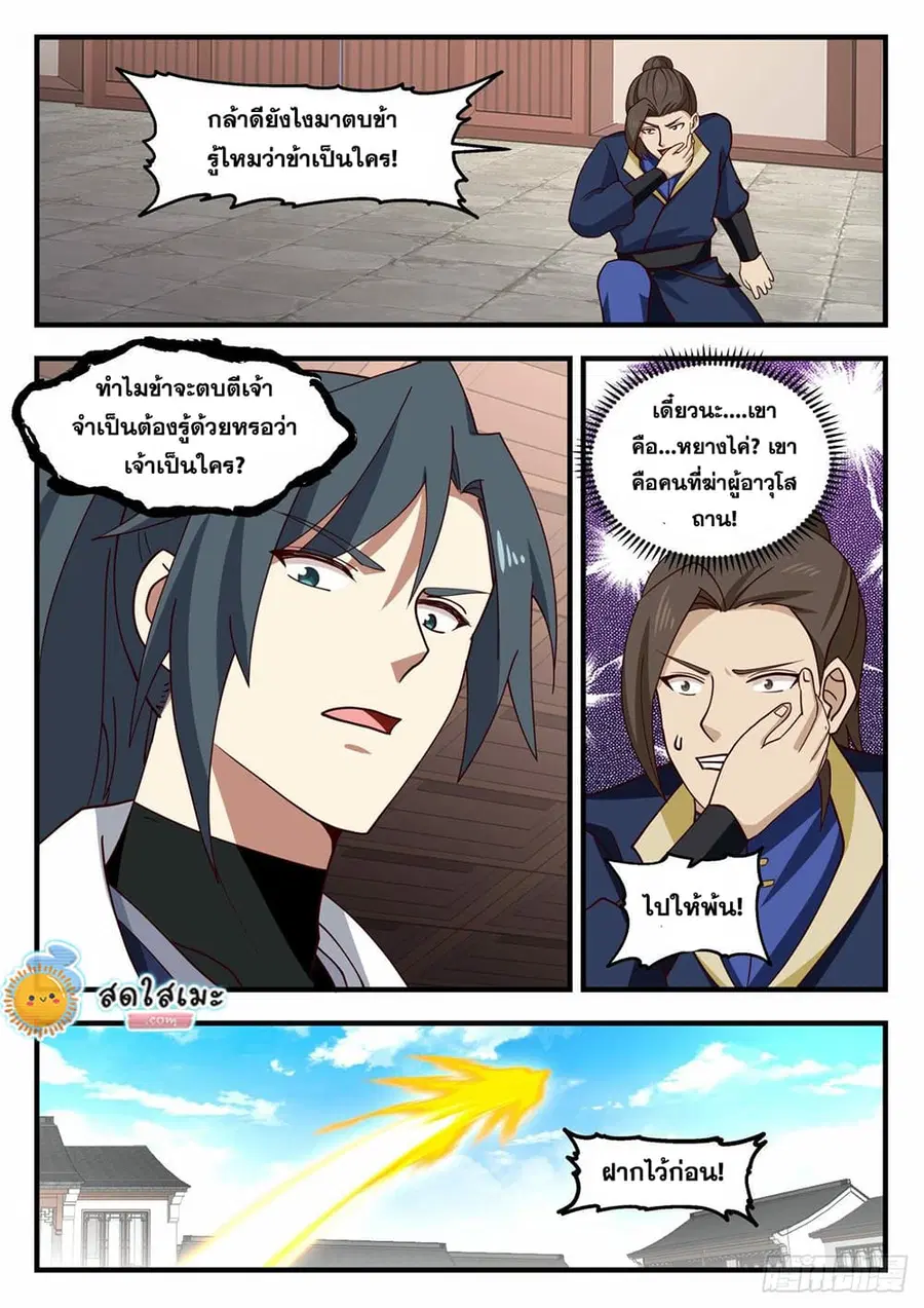 หน้า 8 จาก 12