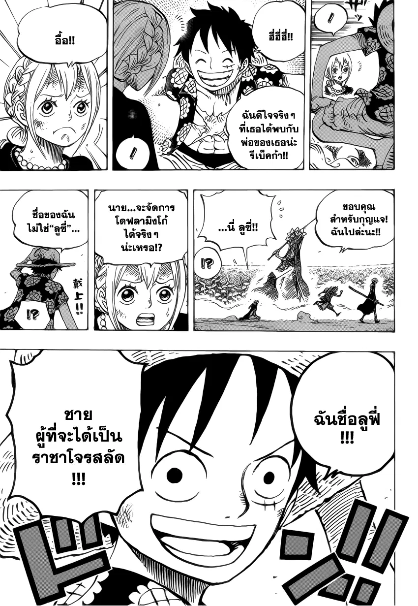 หน้า 3 จาก 17