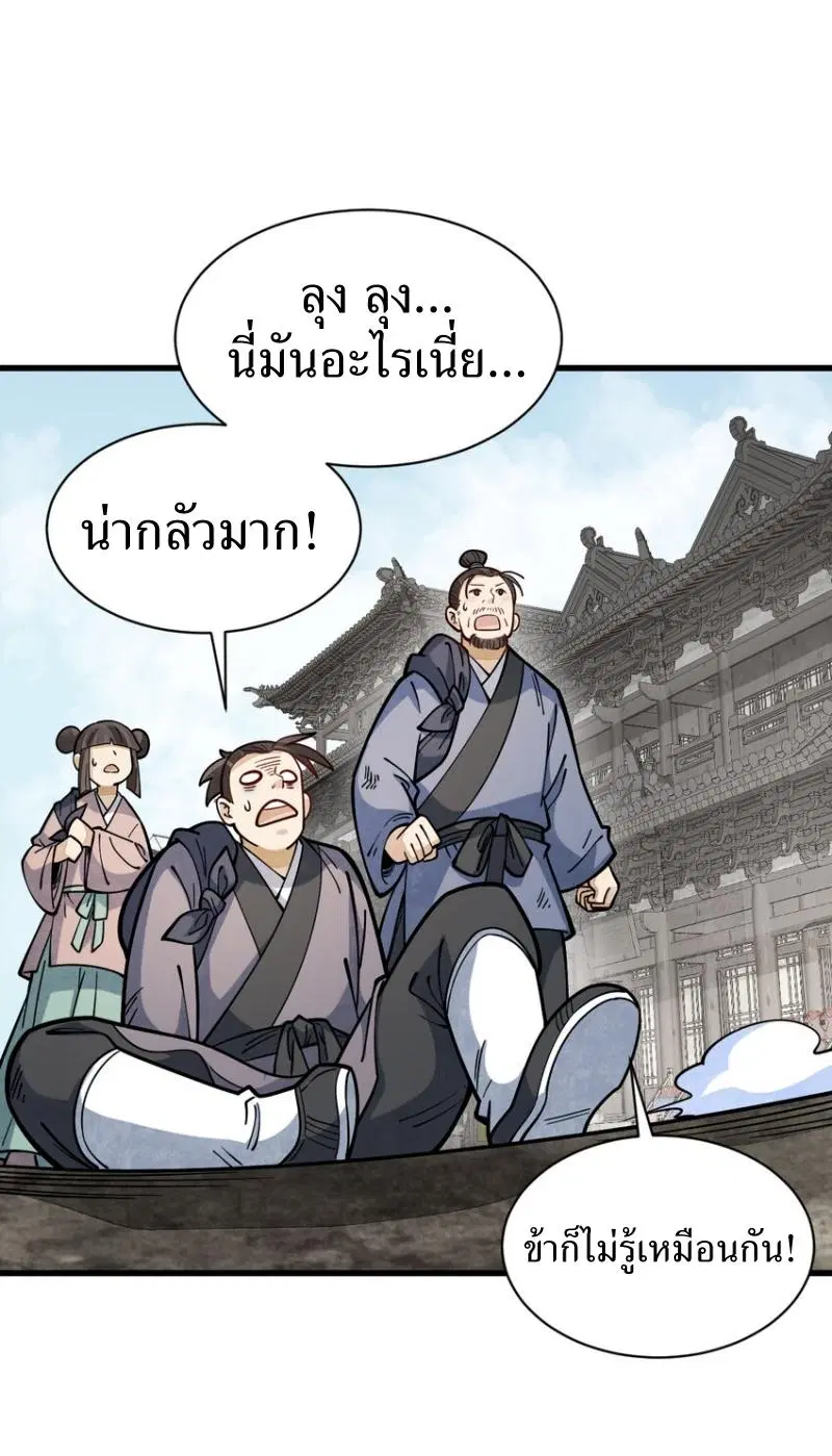 หน้า 32 จาก 40
