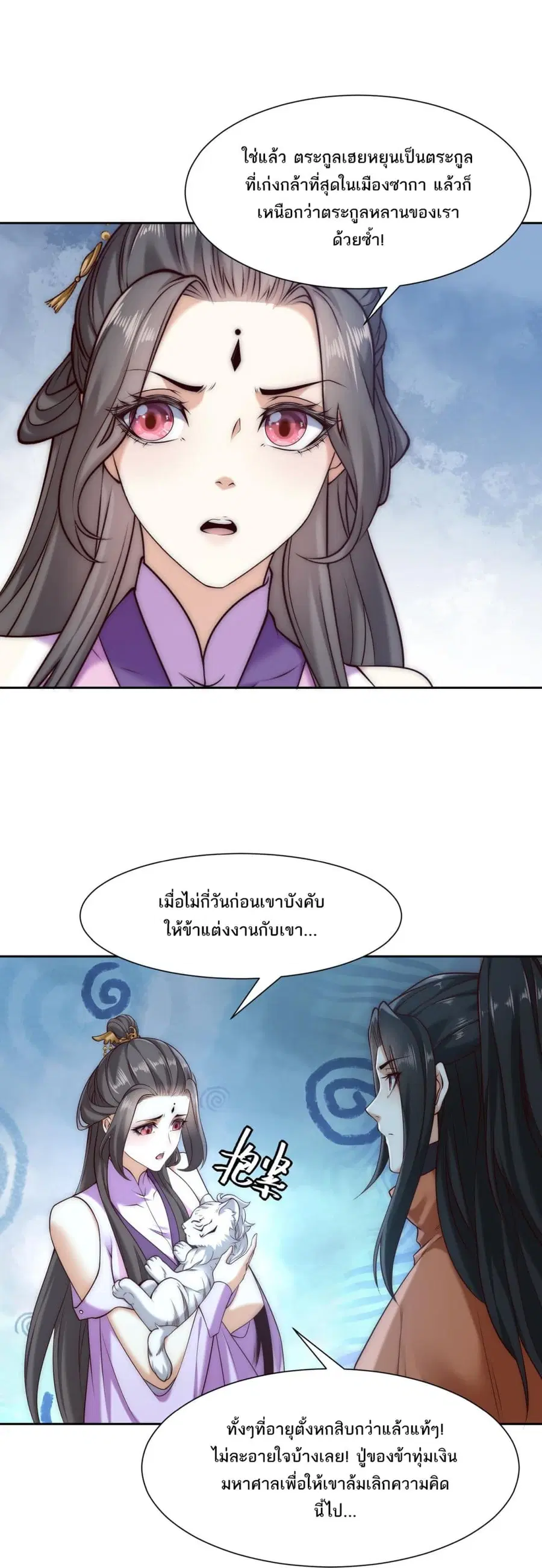 หน้า 2 จาก 17